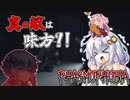 初心者幽霊調査員あかりちゃん！！(phasmophobia実況プレイ)
