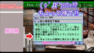 サカつく０４でゆっくり遊ぶ！第２６話『優秀コメント、マジで楽しいっ♪』