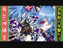 【攻略動画】真・武神降臨！藤堂高虎 超難（滸我御所の攻撃だけ）【御城プロジェクト:RE】
