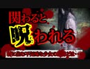 【2ch怖いスレ】モノを貰ってはいけない･･･。「交換だから」【ゆっくり朗読】