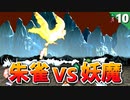 91_サガフロ_6周目Part10