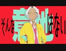 【アニメ漫画】【そんな意地はない】ギャルのカルモちゃんと通常くん【漫画アニメ】
