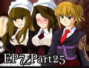 【実況】うみねこのなく頃にを整理しながら読む7-25【真相ネタバレ】