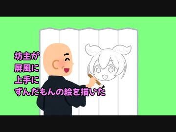 週刊ずんだもん【VOICEVOX】その１２