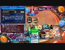 【実況】デュエル・マスターズ プレイス part8