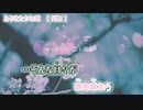 【ニコカラ】ありきたりな歌【 on vocal 】