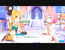 【プリコネ！グランドマスターズ】第5話