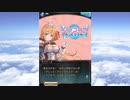 グランブルーファンタジー「エイプリルフール２０２２」１日目