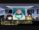 そうだ、メタルを聴こう第８６回【ゆっくりラジオ】