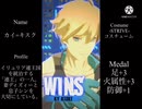 【#コンパス】正々堂々戦いましょう #9【カイ=キスク】