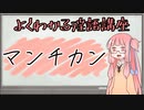 エッチな言葉を教える茜ちゃん_七語目