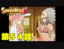＃５４【実況】不安爆発【サモンナイト４】