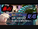 【実況】入り込みすぎる男が空の軌跡SCの物語を全力で楽しむ part129