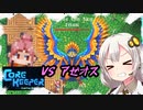 【CoreKeeper】VS Azeos the Sky Titan part11【紲星あかりVOICEROID実況】