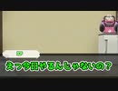 【ゆっくりリプレイ】みんな初心者のクトゥルフ神話TRPG(仮) Part0　【ブランケット症候群】