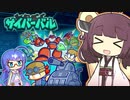 【パワポケR】令和最新の野球ゲームで遊ぶウナきり