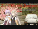 【ゆかきず車載】-彼女の車は偉大なポルシェ- Vol.4【雨の日のお出かけ】