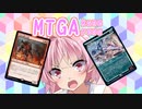 【MTGA】アリーナのアは茜ちゃんのア【part49】