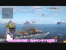 【オリキャラにVOICEVOXで実況】Montanaアメリカ最高Tier戦艦は最高難易度!?【PS4:WoWs】