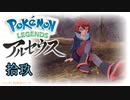 ポケモンレジェンズアルセウス！推しポケ求めてヒスイ放浪記　１９頁