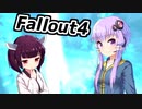【Fallout4】超ドケチゆかり、きりたんのポストアポカリプス格闘記　PART２６【VOICEROID実況】