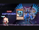 【遊戯王マスターデュエル】ネフティスの炎王Kozmo2【NRフェスティバル】