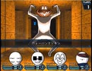 【実況】されど沼たちはホモビ型ロボットと踊るex part2