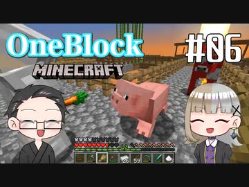 【Minecraft】 2人でOneBlockの世界を生き抜く！ 【いちご大福&佐倉キリ】#06