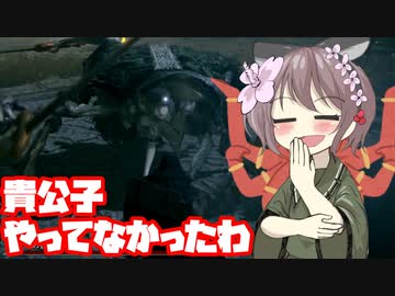 8. 謎の新人ブチューバー　「怒りの化身」のエルデンリング【VOICEROID実況】