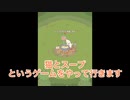 猫のスープとmega鶏 #1「スープ作り始めました。」