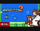 【VOICEROID実況】 泣き虫AOCKMANのロボット退治 File-No.2 #06 【ロックマン2_dr.ワイリーの謎】
