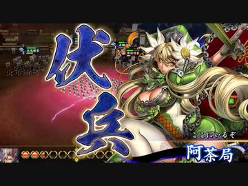 【英傑大戦】 三千世界のここにいるぞ！×4