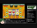 トーホク地方旅歩き（ポケットモンスターベガ）Part16