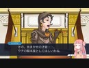 [逆転裁判]有能弁護士アカネチャン part6