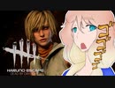【VOICEROID実況】DbD はるのえすけーぷ3【ボイスロイド 桜乃そら】