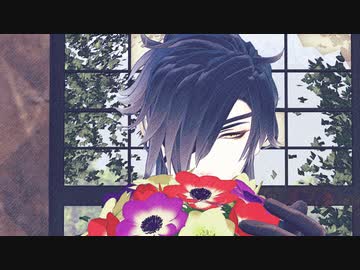 【MMD刀剣乱舞】ANEMONE【Kei式燭台切光忠】