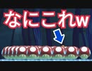 アイテムの後ろに隠れてる物を当てるコースが面白いwww