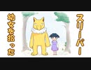 【ポケモン漫画】幼女を拾ったスリーパー【マンガ動画】