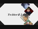 【金カムMMD】Twitterまとめ動画