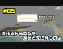 【Spiritfarer】やり残したことは何ですか？私に何か手伝えますか？_Part5【実況】