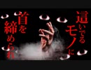 【2ch怖いスレ】竹薮の下の怨念【ゆっくり朗読】【洒落怖】