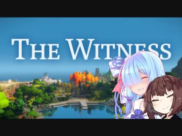 【Voiceroid実況】ゆるふわモチベ維持っ況　復帰編【theWitness】
