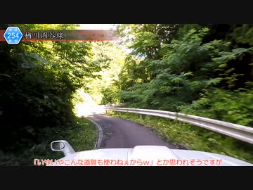 [長野険道254号]ゆっくりジムニー険道めぐり！その127