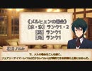 【SW2.0】Sword Horizon冒険記《補足＆新キャラ編》