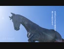 声優 榎木淳弥さんによる朗読 皐月賞「ナリタタイシン篇」