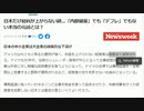 日本だけ給料が上がらない謎　#既得権益　#株主配当　#利益は国外流出