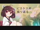 【琴きり日記】きりたんがただ喋る？