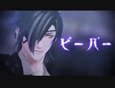 【MMD刀剣乱舞】ビーバー【燭台切光忠】