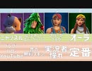 キッズスキン10選 「FORTNITE」「フォートナイト」　#FORTNITE　#フォートナイト　#10選