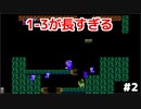 【レトロゲーシリーズ 】光神話 パルテナの鏡#2